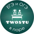Курсы TwoStu -  Шахты